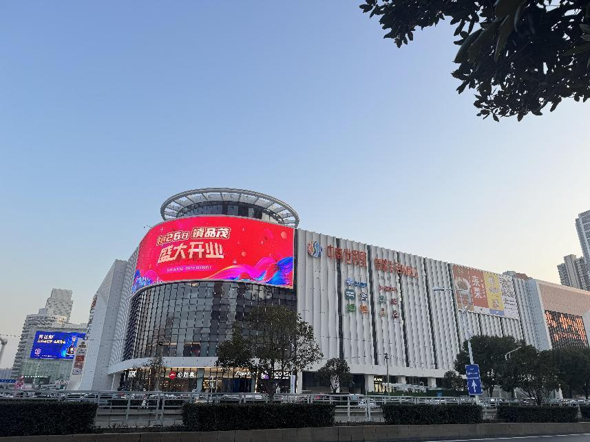 武漢中商鵬程銷品茂裝飾裝修改造工(gōng)程1