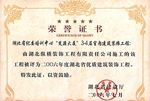 （楚源大(dà)廈）楚天杯